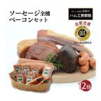 fu.... налог Tamura город ветчина ателье столица .. сосиски все вид &amp; бекон комплект 