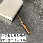 防災 防犯用笛 effe ~bottle colum~