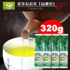 希少な香川のお茶 煎茶80g×4袋 三-20