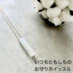 防災 防犯用笛 effe candy ネックレス