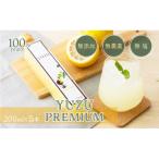 100年ゆず果汁 S221