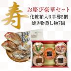 お慶び 小鯛焼き物 蒸し物+金箔桜笹漬け半樽5種セツト