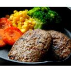 ふるさと納税 登米市 仙台牛入り生ハンバーグ(100g 5個×2パック/10人分)