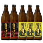 ふるさと納税 串間市 蔵元からお届け!本格芋焼酎2種類(ひむか寿 赤芋仕込み(20度)×2本、ひむか黄金(20度)×3本)