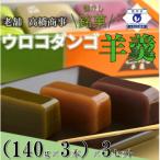 深川銘菓 ウロコダンゴ羊羹 140g×9本