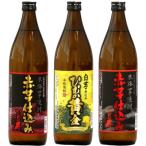 蔵元直送 本格芋焼酎 ひむか寿 赤芋仕込み