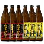 蔵元からお届け 本格芋焼酎2種類 ひむか寿