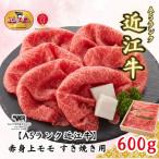 牛肉 すき焼き 通常配送 近江牛 A5ランク すき焼き 特選 食べ比べセット