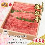 焼肉用 上ロース×赤身上モモセット 600g