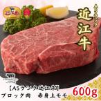 ブロック肉 赤身上もも 600g