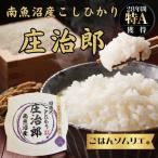 パックごはん 20個