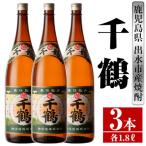 千鶴 芋焼酎 900ml×6本