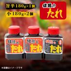 純手作りの焼肉のタレ 180g×2個