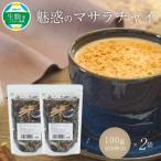魅惑のマサラチャイ 100g