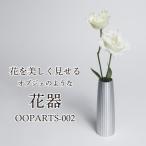 古代建築の柱の精神を継承したアルミ総切削の花器