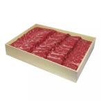 富士山黒牛 肩ロースしゃぶしゃぶ用 550g