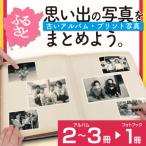 ふるさとの思い出など 懐かしい写真が整理できる