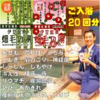 伊豆函南畑毛の湯:畑毛温泉の成分そのままの