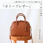 オリーブレザー2WAYミニボストンバッグ