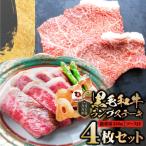 しゃぶまる特製 黒毛和牛 ランプステーキ