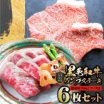 しゃぶまる特製 黒毛和牛 ランプステーキ
