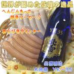 へんじんもっこのソーセージ2種+ 大吟醸YK35,720ml1本のセ…
