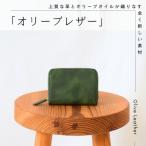ムラ染めオリーブレザーラウンドファスナー短財布