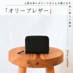ムラ染めオリーブレザーラウンドファスナー短財布