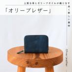 ムラ染めオリーブレザーラウンドファスナー短財布