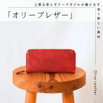 ムラ染めオリーブレザー ラウンドファスナー長財布