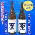 金鶴 上弦の月 純米大吟醸 真稜 至 純米酒 1800ml