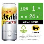 生ジョッキ 485ml