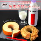 阿蘇ミルクファクトリー発 阿部牧場三ツ星MILK