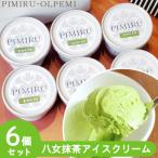 ふるさと納税 大刀洗町 福岡県産 八女抹茶 アイスクリーム 6個セット