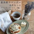 富良野花七曜のラベンダーブーケ ケーキ