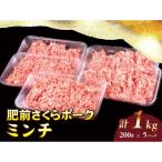 肥前さくらポークロースとんかつ用 200g×5パック