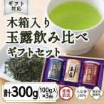 天王閣 金王閣 銀王閣 木箱入