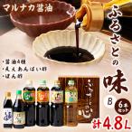 マルナカ醤油製