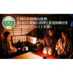 生駒のお宿城山旅館 鴨鍋 2食付き宿泊プラン 1名様