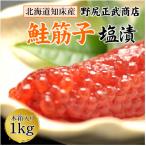 ふるさと納税 斜里町 【北海道知床�