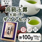 気品ある旨味と甘味 100g缶詰 木箱入