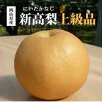 新高梨 上級品 3-6玉