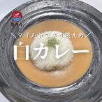●濃厚海老だし 海老元カレー 甘口 180g×6箱