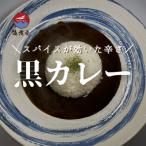 ●海老だし 海老元カレー 中辛 180g×6箱