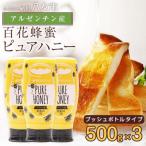 ふるさと納税 八女市 かの蜂のピュアハニー 百花蜂蜜 1.5kg(AR500g×3本)八女市
