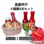 島唐辛子 コーレーグス 4本セット