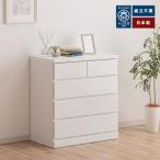 大川家具の職人が仕立てた 完成品で届く日本製チェスト