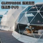 GLAMPROOK 飯綱高原 ツインドーム