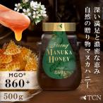 ストロング マヌカハニー 500g