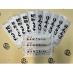 上州地粉乾麺セット 200g×15本